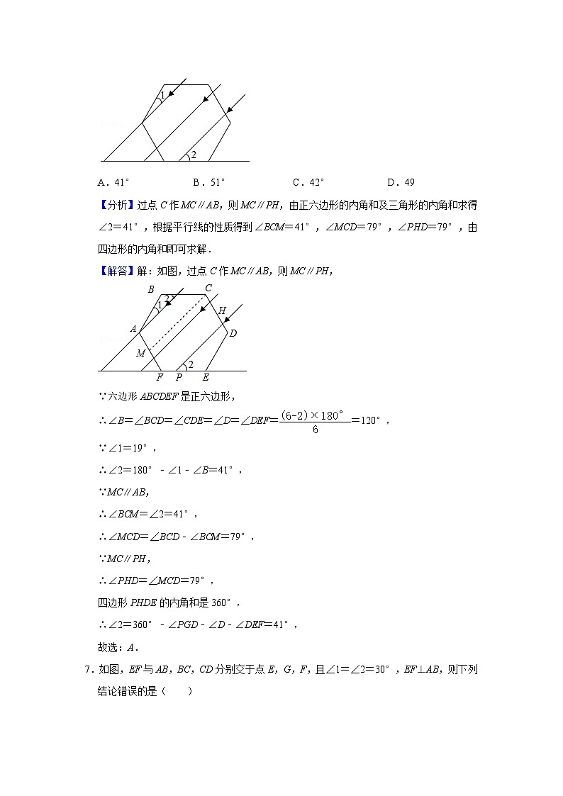 2024年辽宁省营口市中考数学模拟试题试卷（解析）第3页