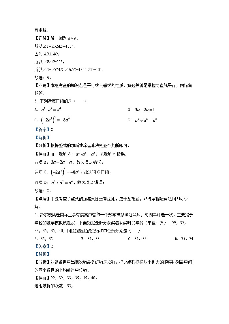 2024年四川省泸州市中考数学模拟试题（解析版）第3页