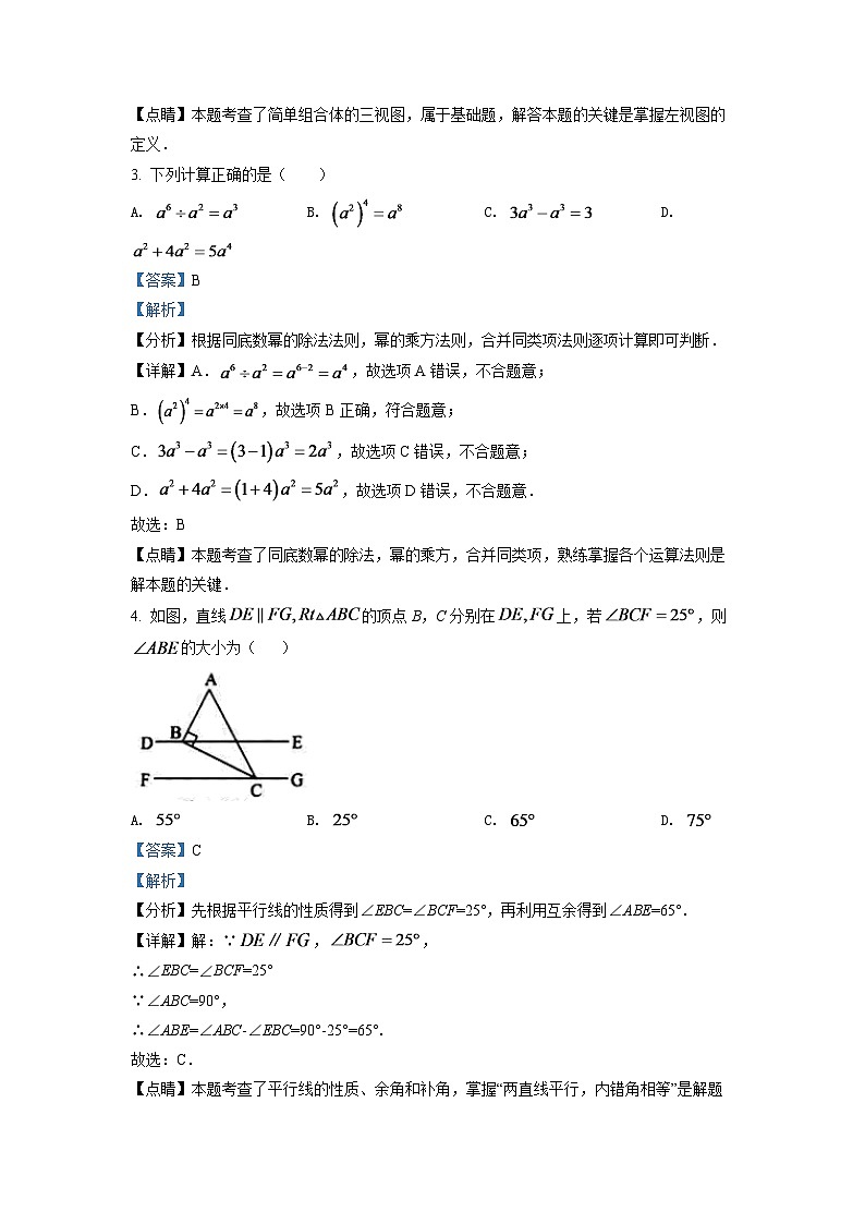 2024年辽宁省营口市中考数学模拟试题（解析）第2页