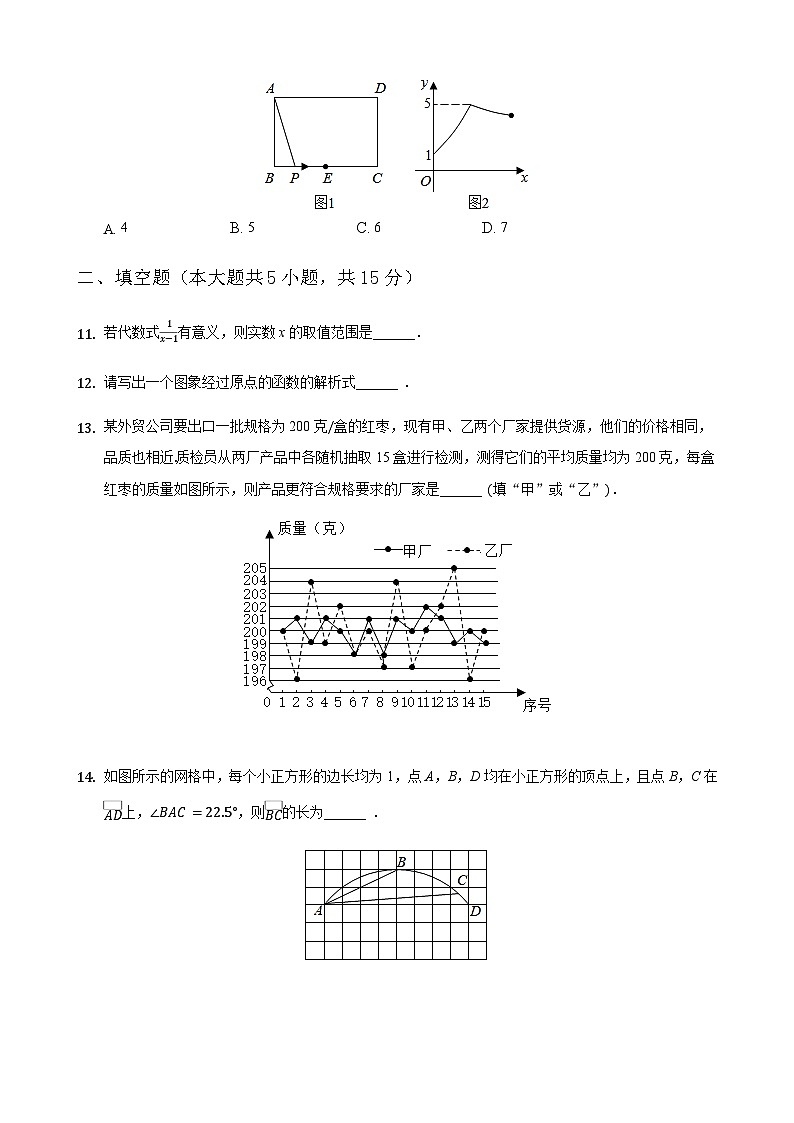 2024年河南省中考数学模拟试题解析版第3页