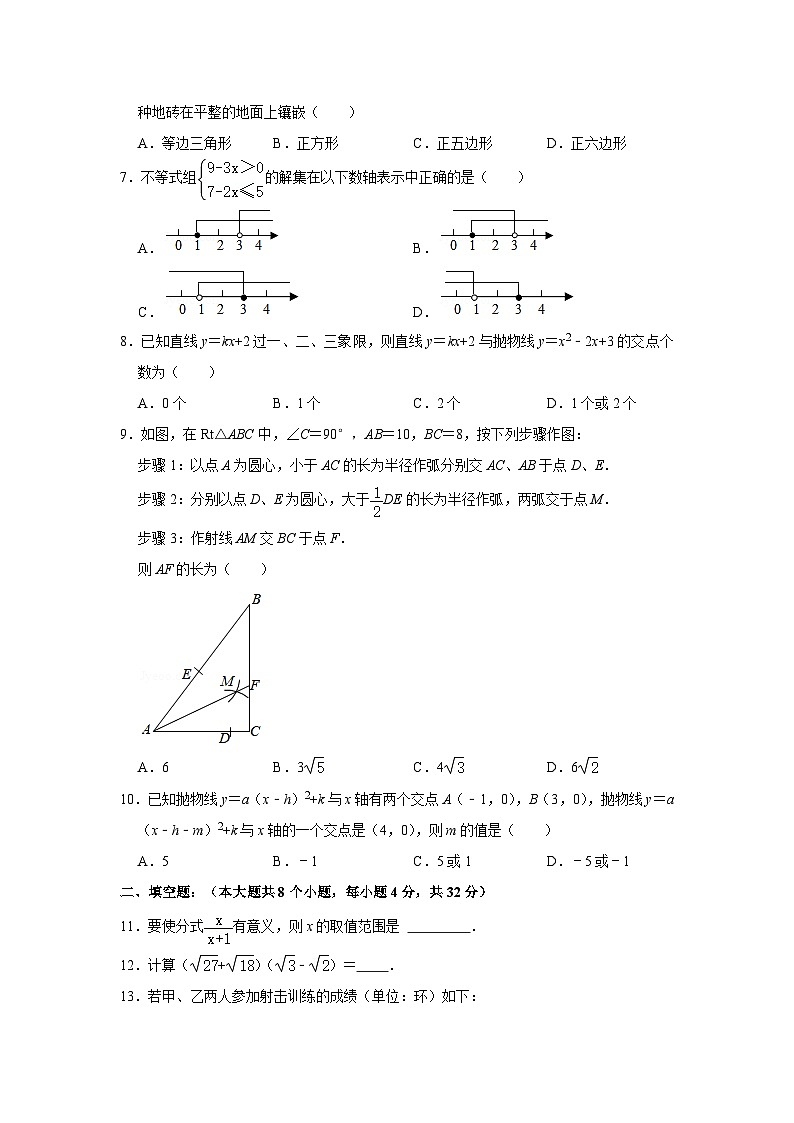 2024年贵州省铜仁市中考数学模拟试题试卷解析版第2页