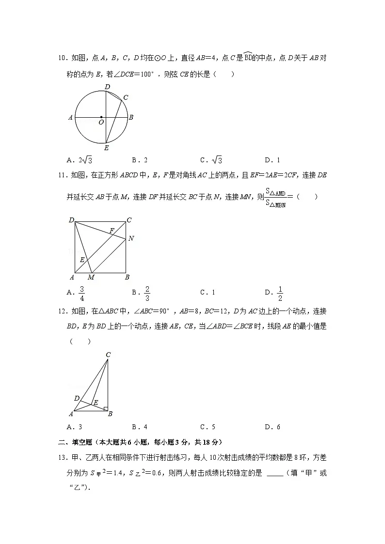 2024年广西贵港市中考数学模拟试题（含解析）第2页