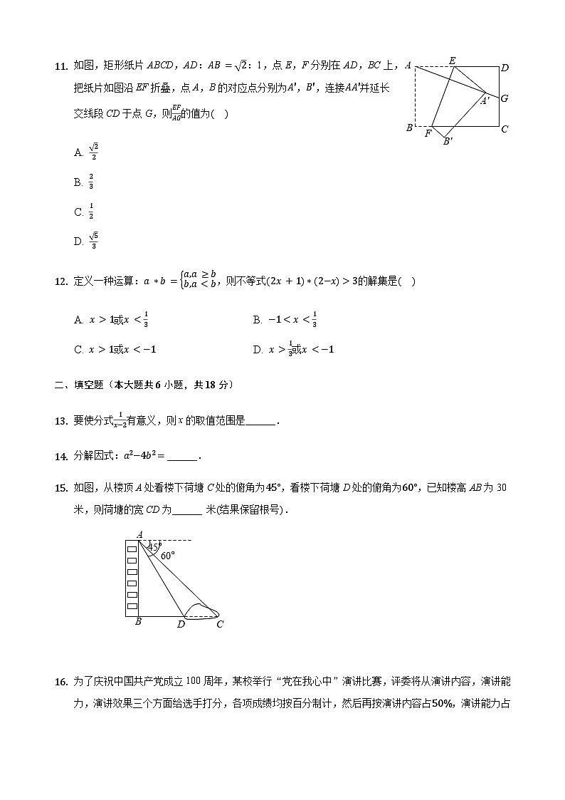 2024年广西北部湾经济区中考数学模拟试题试卷含答案解析第3页