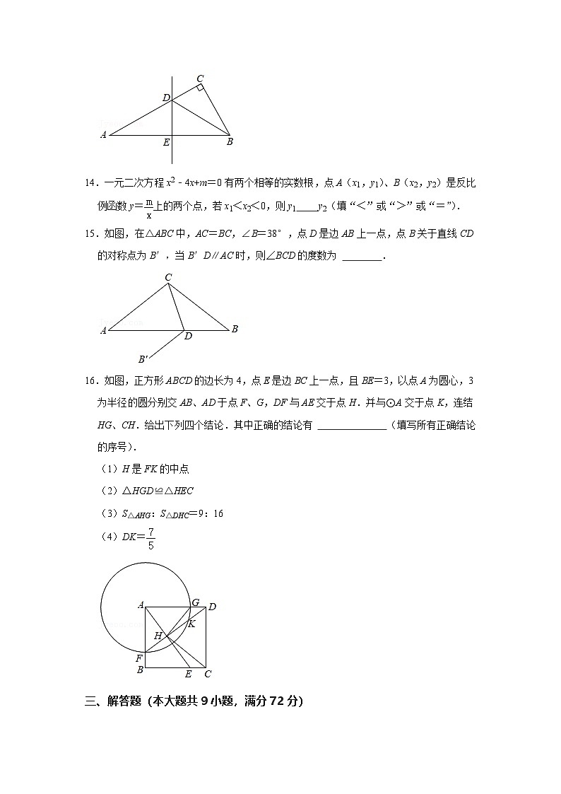 2024年广东省广州市中考数学模拟试题试卷（教师版）第3页