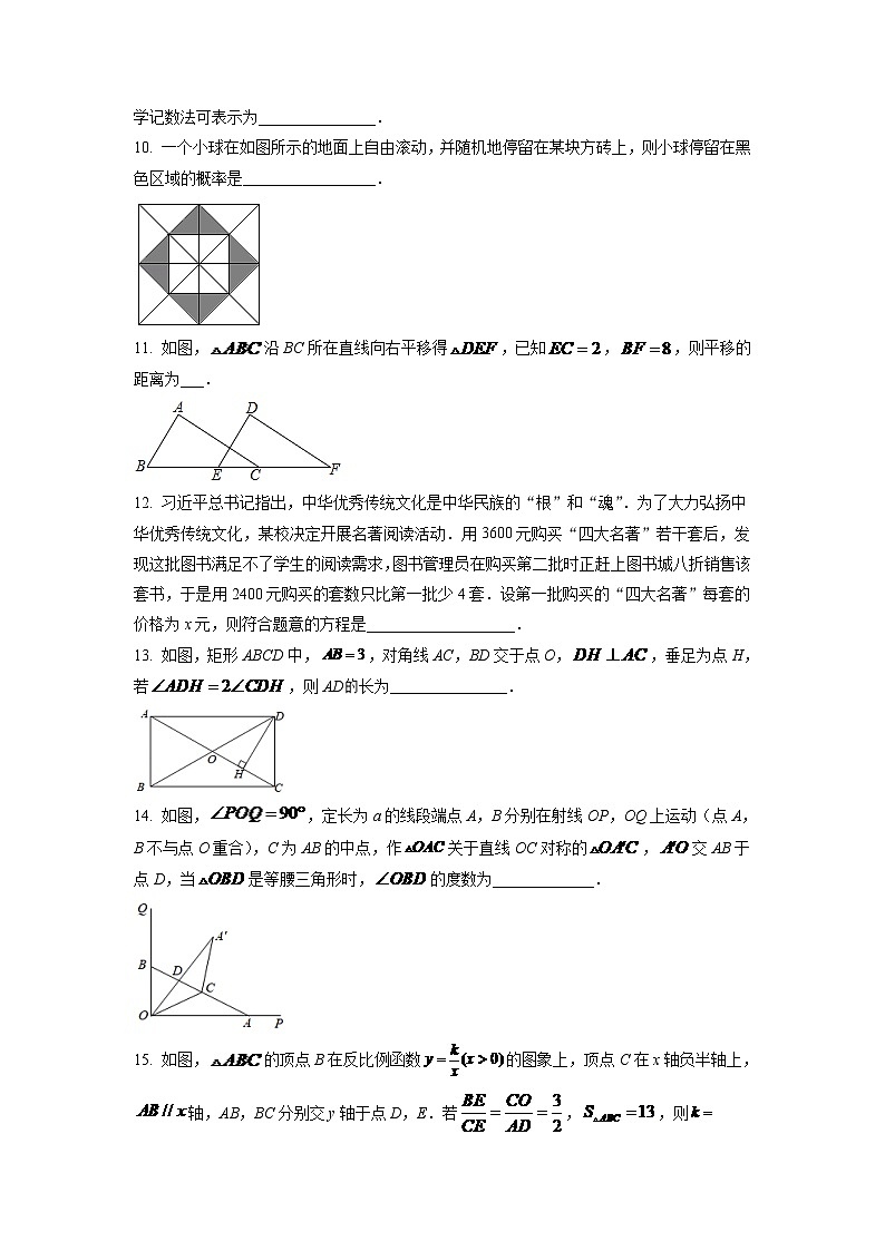 2024年辽宁省鞍山市中考数学模拟试题试题（空白卷）第3页