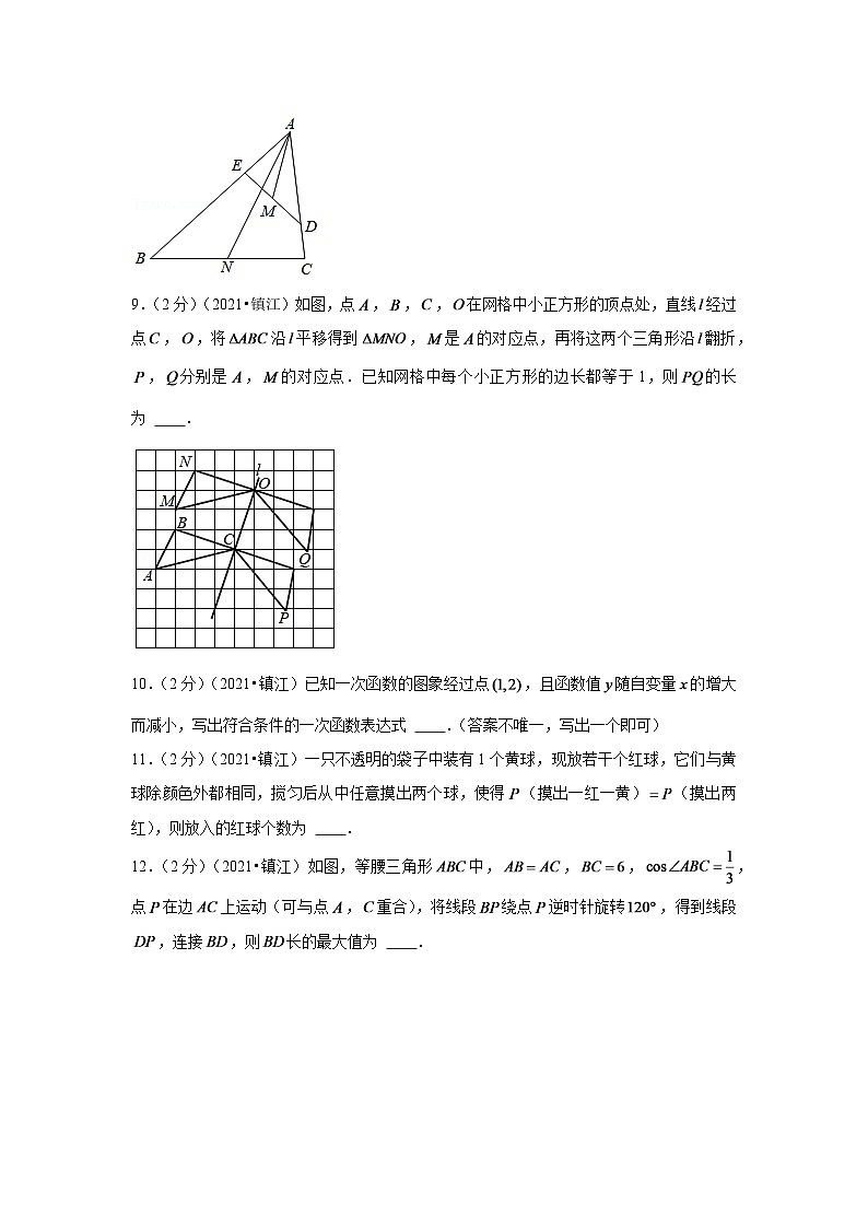 2024年江苏省镇江市中考数学模拟试题试卷（原卷版）第2页