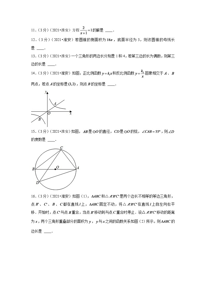 2024年江苏省淮安市中考数学模拟试题试卷（原卷版）第3页