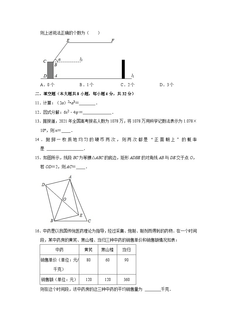 2024年湖南省株洲市中考数学模拟试题解析版第3页