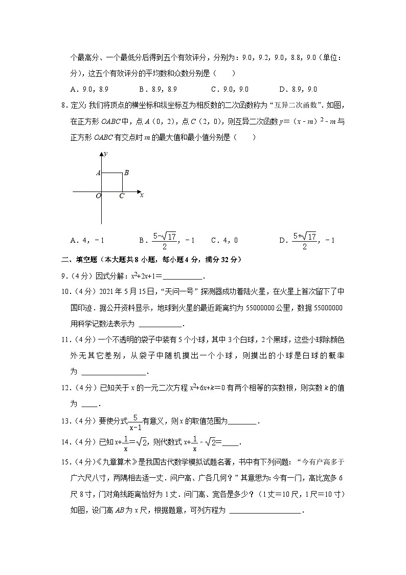 2024年湖南省岳阳市中考数学模拟试题试卷解析版第2页