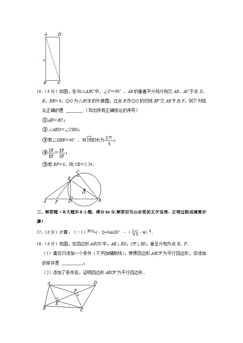 2024年湖南省岳阳市中考数学模拟试题试卷（原卷版）第3页