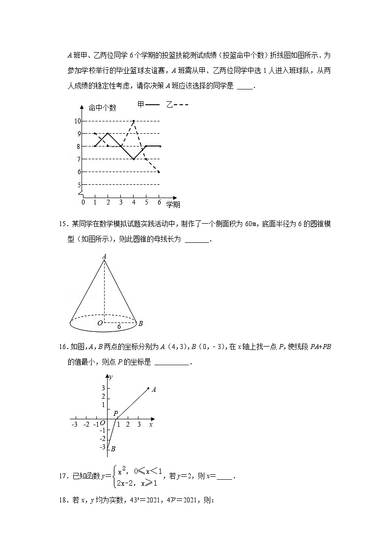 2024年湖南省永州市中考数学模拟试题试卷解析版第3页