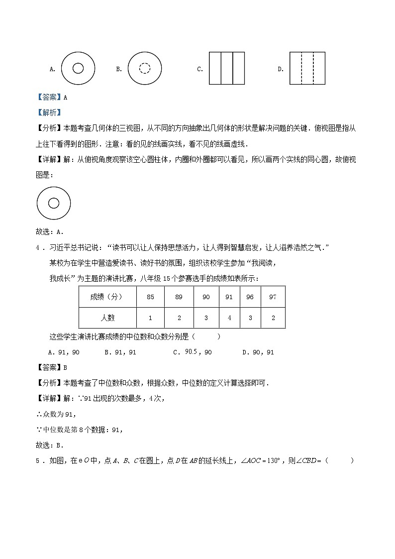 2025年浙江省嘉兴市中考数学备考模拟试卷解答第2页