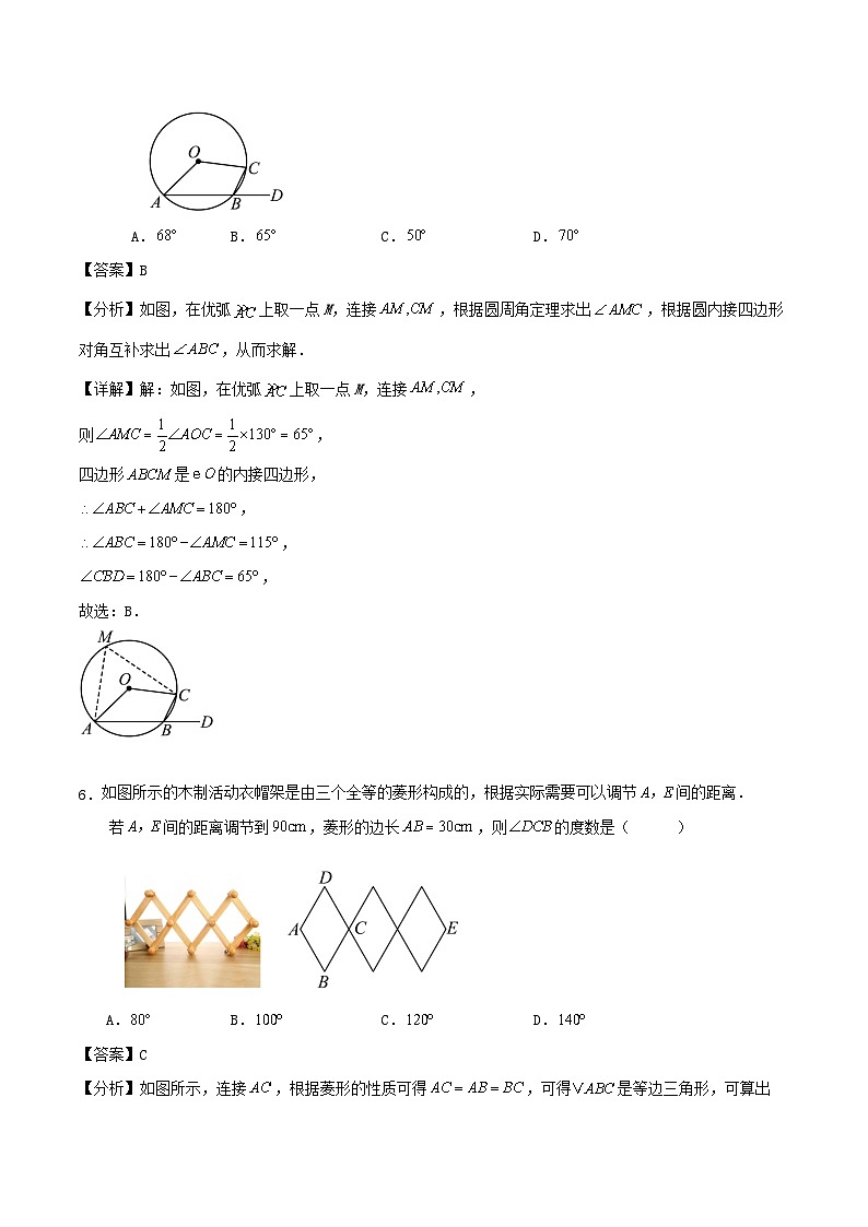 2025年浙江省嘉兴市中考数学备考模拟试卷解答第3页