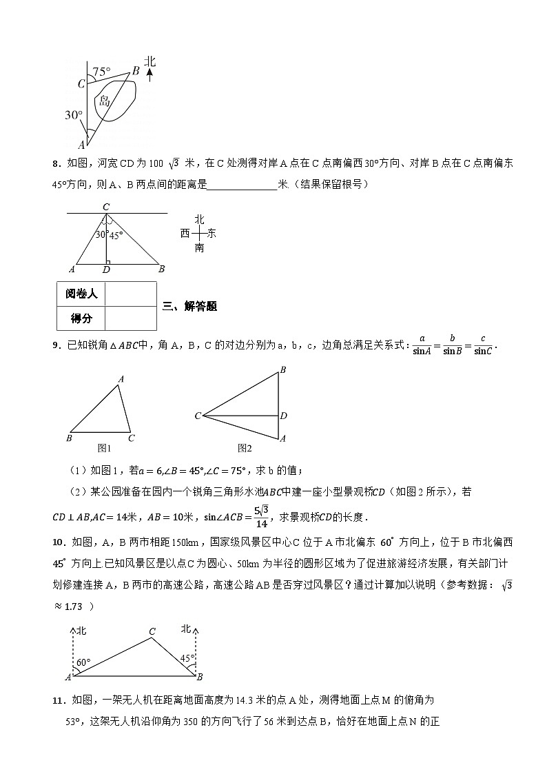 2025年中考复习浙教版数学模型训练--解直角三角形之背靠背模型第3页