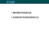 【核心素養(yǎng)】滬科版數學七年級下冊 7.1 不等式及其基本性質（第2課時 不等式的基本性質） 同步課件