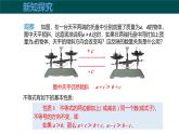 【核心素養(yǎng)】滬科版數學七年級下冊 7.1 不等式及其基本性質（第2課時 不等式的基本性質） 同步課件