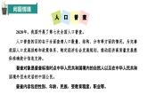 【核心素养】青岛版数学七年级下册 7.1 数据的收集（第1课时） 同步课件