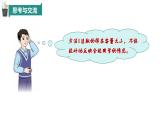 【核心素养】青岛版数学七年级下册 7.1 数据的收集（第2课时） 同步课件