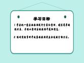 【核心素养】青岛版数学七年级下册 7.2 数据的整理 同步课件