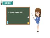 【核心素养】青岛版数学七年级下册 7.2 数据的整理 同步课件