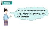 【核心素养】青岛版数学七年级下册 7.3 数据的描述（第1课时） 同步课件