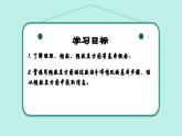 【核心素養(yǎng)】青島版數(shù)學(xué)七年級下冊 7.3 數(shù)據(jù)的描述（第3課時） 同步課件
