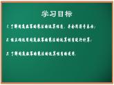 【核心素养】苏科版数学七年级下册 7.1 同底数幂的乘法 同步课件