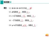 【核心素养】苏科版数学七年级下册 7.1 同底数幂的乘法 同步课件