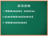 【核心素养】苏科版数学七年级下册 7.2 幂的乘方与积的乘方（第1课时） 同步课件