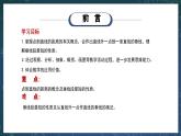 新湘教版初中数学七年级下册4.5.2《垂线和垂线段》课件+教案