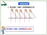 新湘教版初中数学七年级下册4.5.2《垂线和垂线段》课件+教案