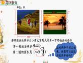 北師大版2024數(shù)學(xué)七年級下冊 第1章  1.4 整式的乘法（第1課時） PPT課件