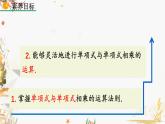 北師大版2024數(shù)學(xué)七年級下冊 第1章  1.4 整式的乘法（第1課時） PPT課件
