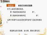 北師大版2024數(shù)學(xué)七年級下冊 第1章  1.4 整式的乘法（第1課時） PPT課件