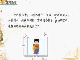 北師大版2024數(shù)學(xué)七年級下冊 第1章  1.4 整式的乘法（第2課時） PPT課件