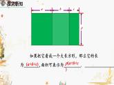 北師大版2024數(shù)學(xué)七年級下冊 第1章  1.4 整式的乘法（第2課時） PPT課件