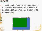 北師大版2024數(shù)學(xué)七年級下冊 第1章  1.4 整式的乘法（第3課時） PPT課件
