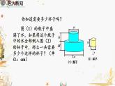 北師大版2024數(shù)學(xué)七年級(jí)下冊 第1章  1.7 整式的除法(第2課時(shí)) PPT課件
