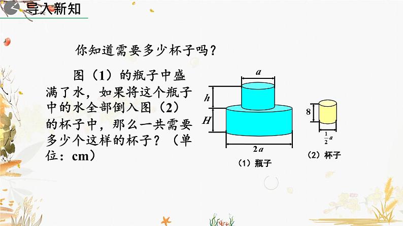 北师大版2024数学七年级下册 第1章  1.7 整式的除法(第2课时) PPT课件第2页