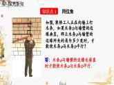 北師大版2024數(shù)學七年級下冊 第2章  2.2 探索直線平行的條件（第1課時） PPT課件