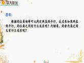 北師大版2024數(shù)學(xué)七年級下冊 第2章  2.3 平行線的性質(zhì)（第1課時） PPT課件