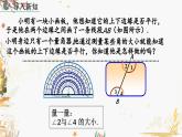 北師大版2024數(shù)學七年級下冊 第2章  2.2 探索直線平行的條件（第2課時） PPT課件