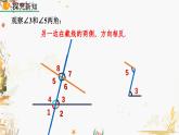 北師大版2024數(shù)學七年級下冊 第2章  2.2 探索直線平行的條件（第2課時） PPT課件