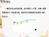 北師大版2024數(shù)學(xué)七年級下冊 第2章  2.3 平行線的性質(zhì)（第2課時） PPT課件