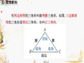 北師大版2024數(shù)學七年級下冊 第4章  4.1 認識三角形（第2課時） PPT課件