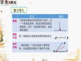 北師大版2024數(shù)學七年級下冊 第4章  4.1 認識三角形（第3課時） PPT課件
