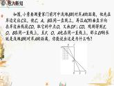 北师大版2024数学七年级下册 第4章  4.5 利用三角形全等测距离 PPT课件
