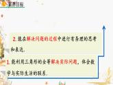 北师大版2024数学七年级下册 第4章  4.5 利用三角形全等测距离 PPT课件