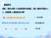 华东师大版（2024）七下数学5.1 从实际问题到方程 课件