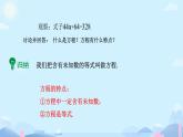 华东师大版（2024）七下数学5.1 从实际问题到方程 课件